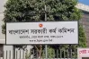 ৪৫তম বিসিএস: মৌখিক পরীক্ষার সময়সূচি প্রকাশ