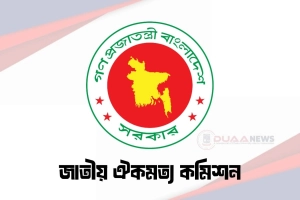 প্রধান উপদেষ্টার নেতৃত্বাধীন ঐকমত্য কমিশনের মেয়াদ বৃদ্ধি