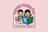 প্রাথমিক শিক্ষা অধিদপ্তরে বড় নিয়োগ বিজ্ঞপ্তি প্রকাশ