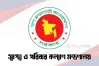 স্বাস্থ্য মন্ত্রণালয়ের তিনটি গুরুত্বপূর্ণ পদ বিলুপ্ত ঘোষণা