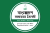 বিসিএস পরীক্ষার কারণে বিক্ষোভের সময়সূচি পরিবর্তন করল জামায়াত