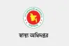 ডেঙ্গু চিকিৎসায় স্বাস্থ্য অধিদপ্তরের বিশেষ নির্দেশনা