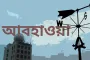 






ঝড়-বৃষ্টিতে তাপমাত্রা বৃদ্ধি : দেশের আবহাওয়ায় সতর্কতা




 
 



 