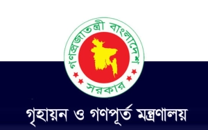দুর্নীতির অভিযোগে তিন সরকারি কর্মকর্তা বরখাস্ত