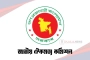 জুলাই সনদ বাস্তবায়নে আবারও ঐকমত্য কমিশনের সভা