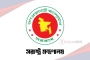 ৯ পুলিশ কর্মকর্তাকে বদলি করল স্বরাষ্ট্র মন্ত্রণালয়