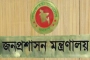 তিন জেলায় ডিসি পদে বড় রদবদল