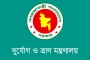 দুর্গাপূজায় ৩২ হাজার মণ্ডপে ১৬ হাজার টন চাল বরাদ্দ