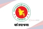 প্রাক-নিবন্ধিত হজযাত্রীদের জন্য ধর্ম মন্ত্রণালয়ের নতুন নির্দেশনা