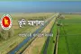 অনলাইনে খাজনা পরিশোধ বাধ্যতামূলক: নিজেই দেবেন যেভাবে