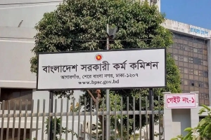 ৪৫তম বিসিএসের চূড়ান্ত ফলাফল যেদিন
