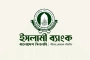 চাকরি হারানোর ভয়ে ইসলামী ব্যাংকের কর্মকর্তারা