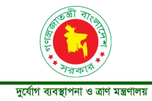 নিহত-আহত ফায়ার ফাইটারদের পরিবারকে ত্রাণ মন্ত্রণালয়ের সহায়তা