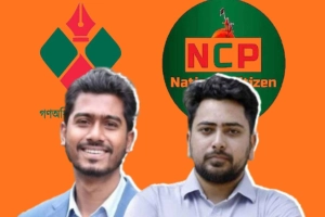 রাজনীতির নতুন খেলায় এনসিপি ও গণঅধিকার: বিপ্লবের প্রস্তুতি