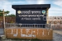 সোনাহাট স্থলবন্দর ৭ দিন বন্ধ