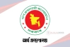রাষ্ট্রায়ত্ত ব্যাংক ও আর্থিক প্রতিষ্ঠানের কর্মীদের জন্য নতুন নির্দেশিকা জারি