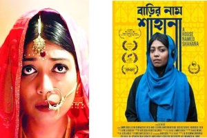 নব্বই দশকের নারীর লড়াই এবার অস্কারে