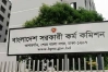 ৪৭তম বিসিএস প্রিলিমিনারি পরীক্ষার ফল প্রকাশিত
