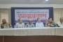 ‘পিপলস পাওয়ার পার্টি’ নামে নতুন রাজনৈতিক দলের আত্মপ্রকাশ