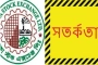 দু্ই কোম্পানির অস্বাভাবিক শেয়ারদর: ডিএসইর সতর্কবার্তা