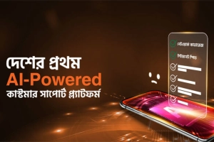 বাংলালিংকের এআই-ভিত্তিক গ্রাহক সেবা চালু