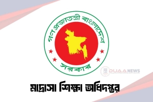 এমপিওভুক্ত মাদ্রাসা শিক্ষকদের বদলিতে নতুন নির্দেশনা