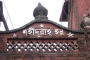ঢাবির হলে মাদ’কসহ আটক চার