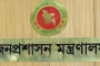 বিসিএস পরীক্ষা: সহায়তায় ৮৫ সহকারী সচিবকে সংযুক্তি