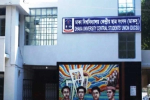 খাগড়াছড়িতে চলমান অস্থিরতায় ডাকসুর উদ্বেগ