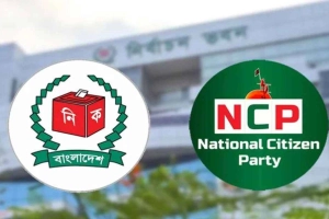 শাপলা নেই, ৫০টি তালিকা থেকে এনসিপির প্রতীক বাছাই বাধ্যতামূলক : ইসি