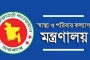 এইচএসসি পাসেই স্বাস্থ্য মন্ত্রণালয়ে চাকরির সুযোগ