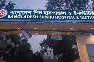 নিয়োগ দেবে বাংলাদেশ শিশু হাসপাতাল