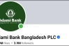১০ ঘণ্টা পর ফেসবুক পেজ ফিরে পেল ইসলামী ব্যাংক