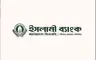 ইসলামী ব্যাংকে অবৈধ নিয়োগে ক্ষতি ১০ হাজার কোটি টাকা