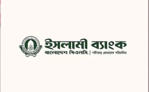 ইসলামী ব্যাংকে অবৈধ নিয়োগে ক্ষতি ১০ হাজার কোটি টাকা