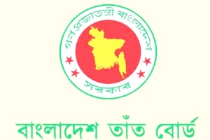নিয়োগ দেবে বাংলাদেশ তাঁত বোর্ড, অনলাইনে আবেদন চলছে