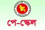 পে-স্কেল কার্যকর হবে কখন থেকে? যা জানা গেল