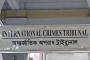 চানখারপুলে ৬ জনকে হ'ত্যা মামলায় নবম দিনের সাক্ষ্যগ্রহণ আজ