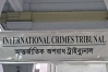 চানখারপুলে ৬ জনকে হ'ত্যা মামলায় নবম দিনের সাক্ষ্যগ্রহণ আজ