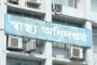 জ্বর হলেই ডেঙ্গু পরীক্ষার পরামর্শ স্বাস্থ্য অধিদপ্তরের