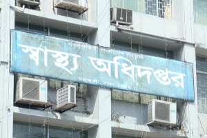 জ্বর হলেই ডেঙ্গু পরীক্ষার পরামর্শ স্বাস্থ্য অধিদপ্তরের