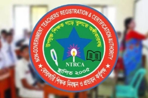 বেসরকারি শিক্ষাপ্রতিষ্ঠানে প্রশাসনিক পদে নিয়োগে পরিবর্তন