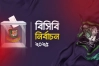বিসিবি নির্বাচন ২০২৫: পরিচালক পদে কারা পেলেন জয়?