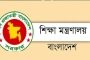 শিক্ষা ক্যাডারের বদলি-পদায়নে কঠোরতা: নতুন নির্দেশনা জারি