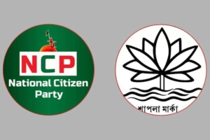 শাপলা ছাড়া গ্রহণযোগ্য নয় কোনো প্রতীক: এনসিপি