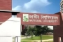 জাতীয় বিশ্ববিদ্যালয়ে এমফিল-পিএইচডি ভর্তি কার্যক্রম শুরু