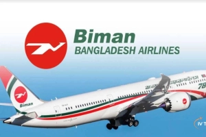 পদ হারালেন বিমানের উপমহাব্যবস্থাপক