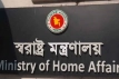 স্বরাষ্ট্র মন্ত্রণালয়ে নিয়োগ, আবেদন অনলাইনে
