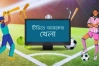 টিভিতে আজকের খেলাধুলার সময়সূচী