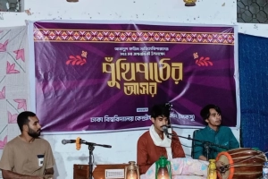 ডাকসুর উদ্যোগে ঢাবিতে 'পুঁথিপাঠের আসর' আয়োজিত